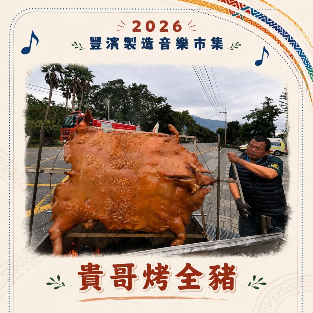 貴哥烤全豬現場炭烤攤位